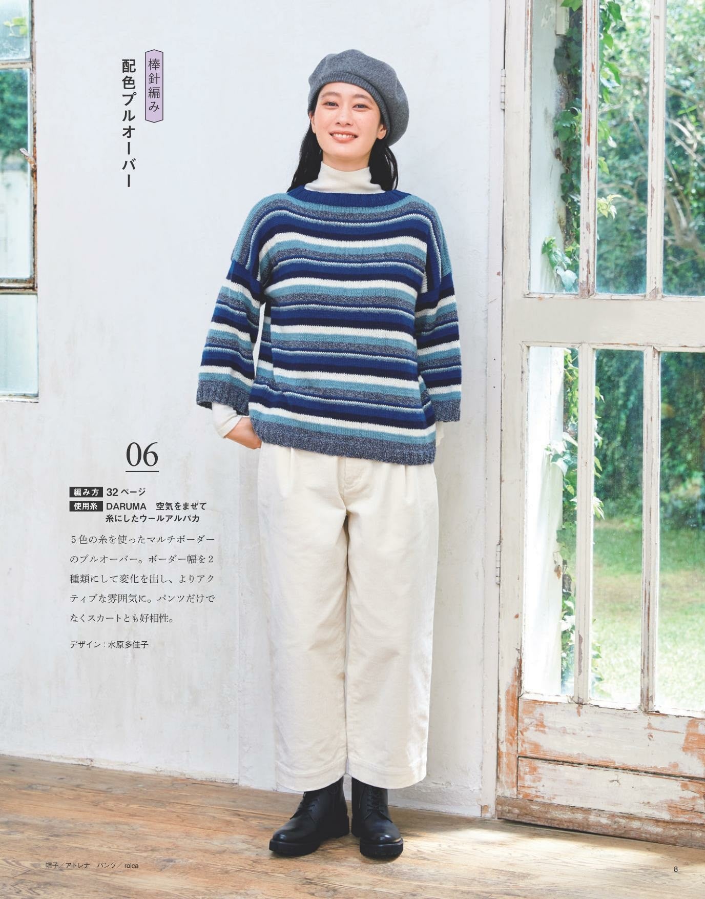 Easy and Fun! Hand Knitting Time Vol.09