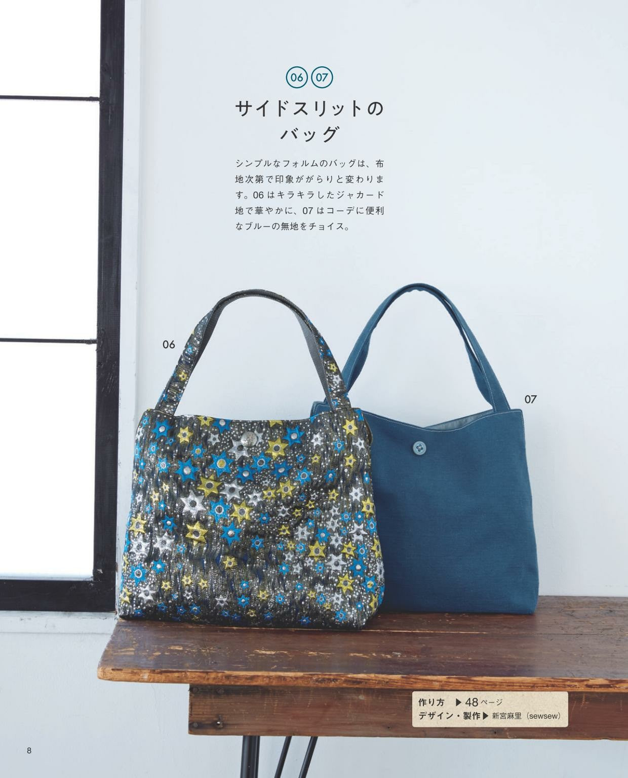 A Bag for Everyday Use That Can be Made Immediately