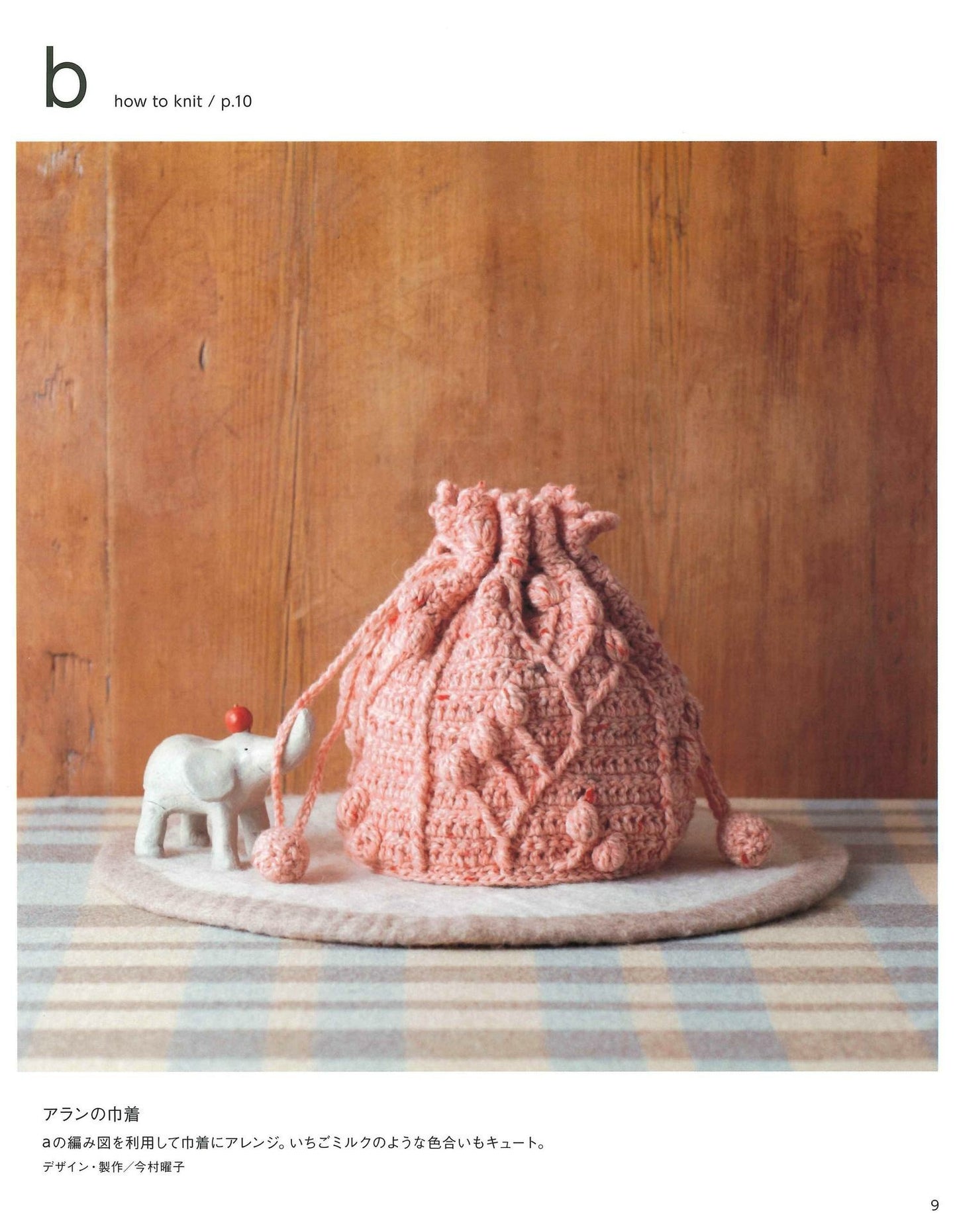 Cute & Lovely Crochet Bags by Aran & Amikomi