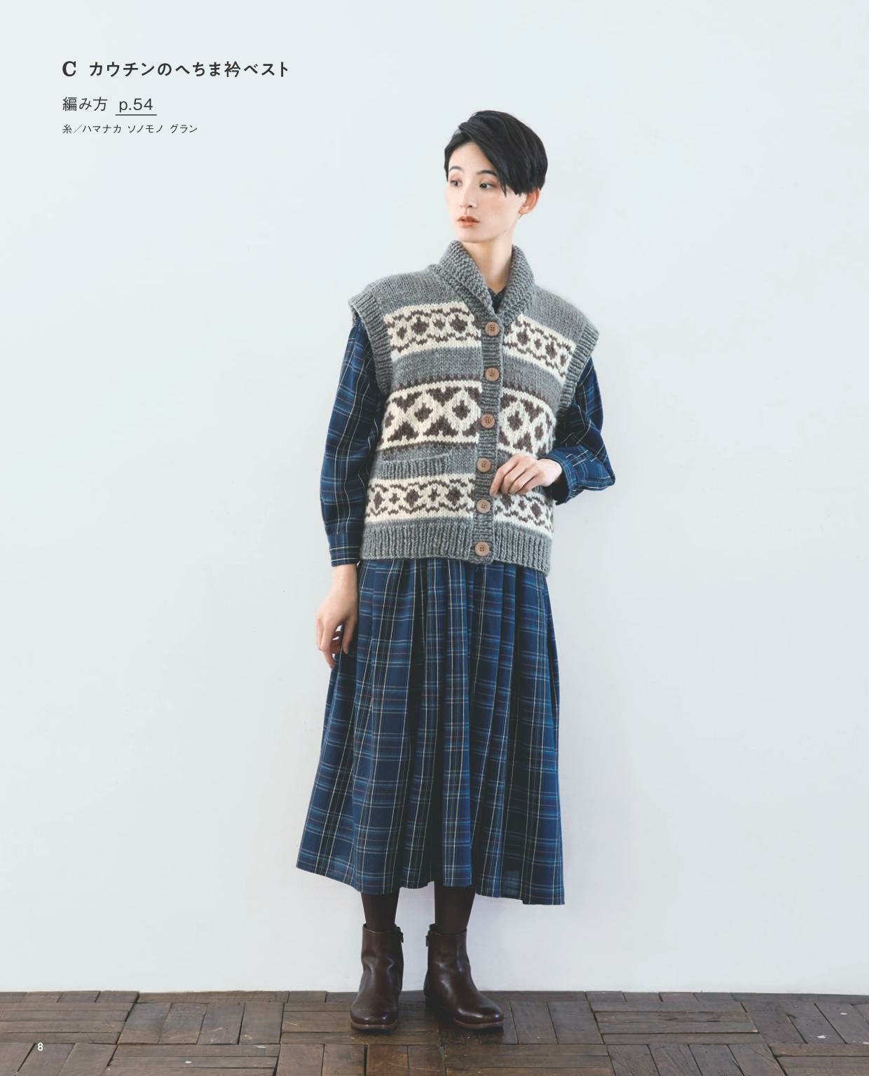 Kaze Kobo's Favorite Knit