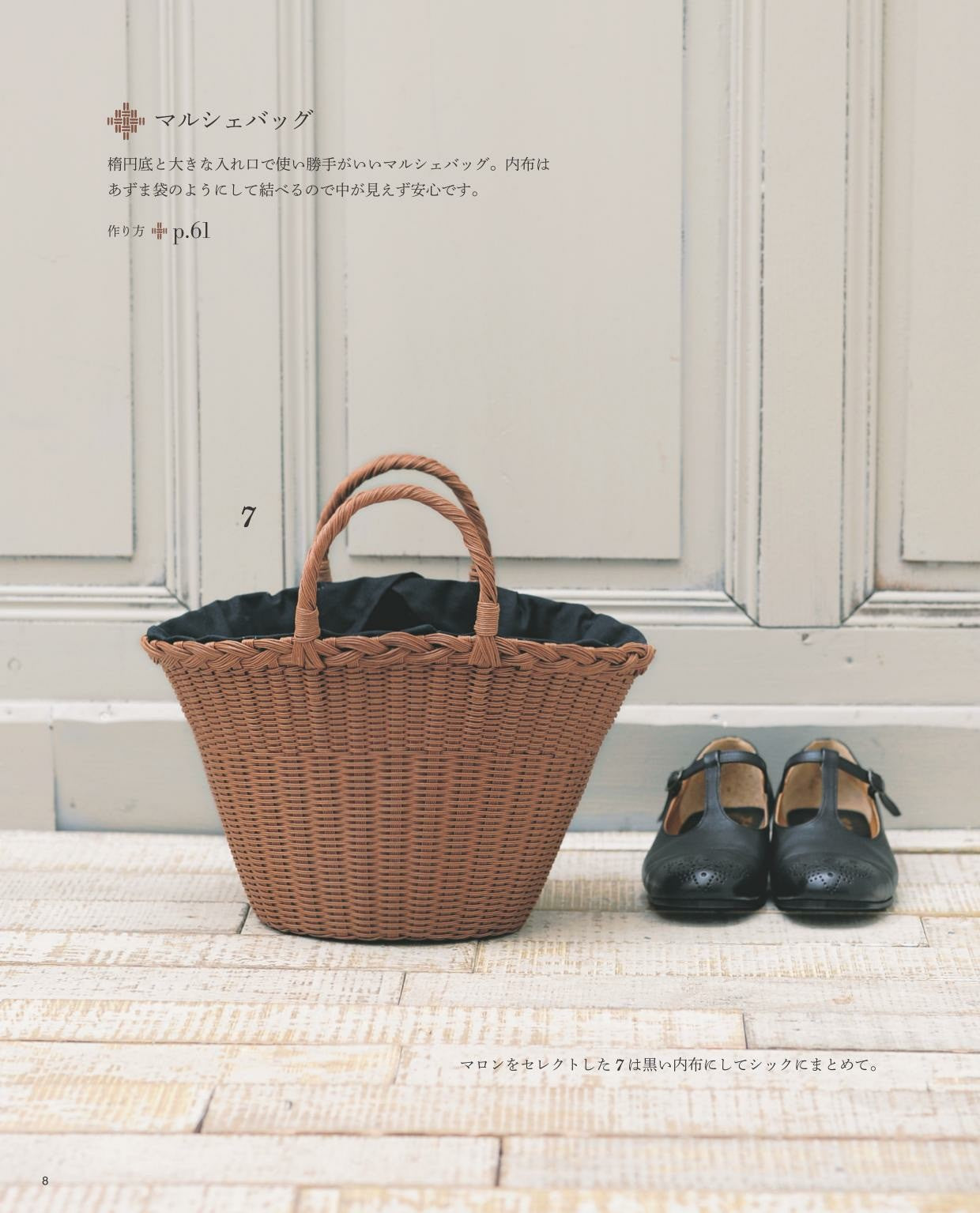 Chic and Cute Eco-Craft Basket Bags and Accessories