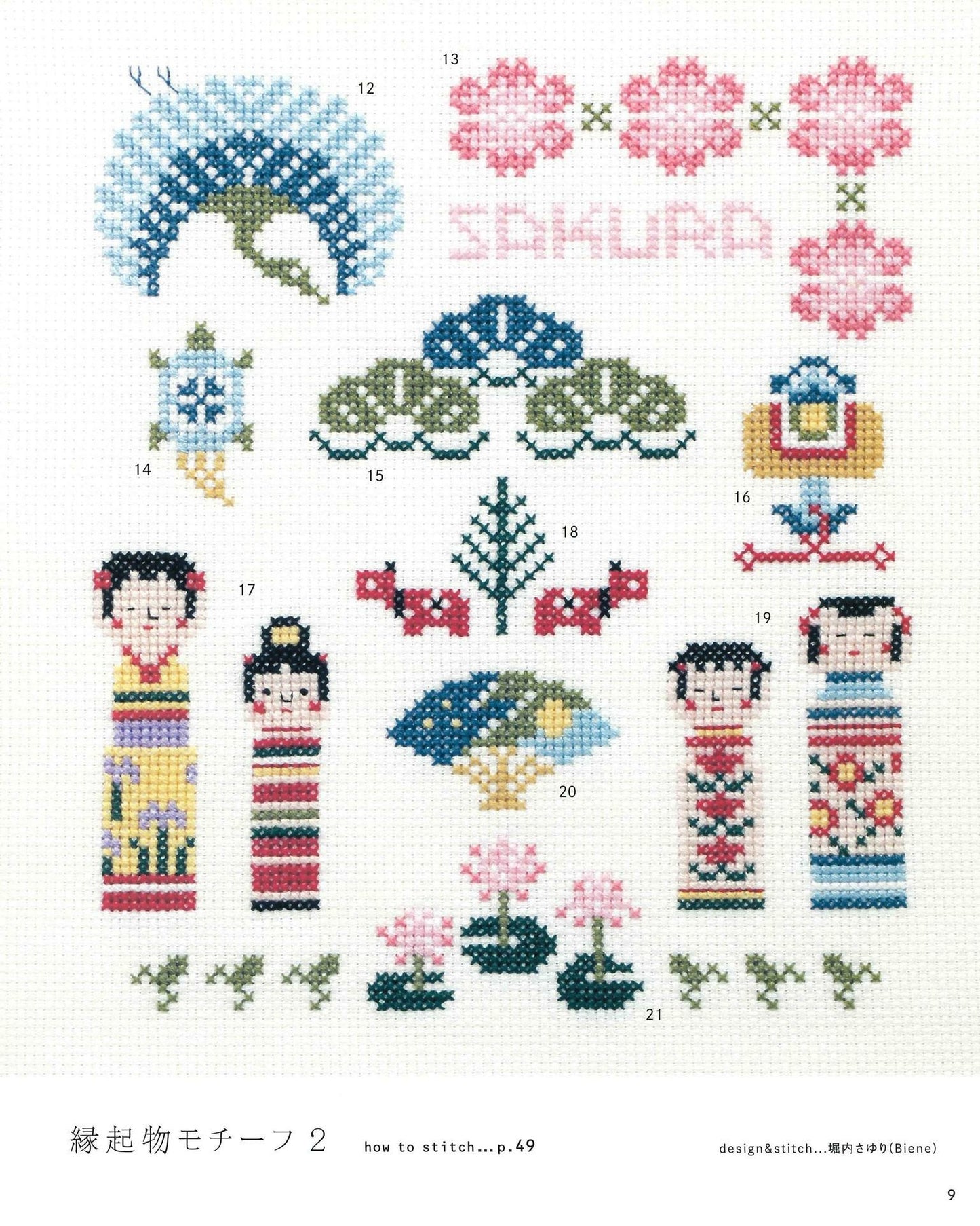 First Embroidery Enjoy Japanese Feeling Cross-Stitch 300 (applemints)