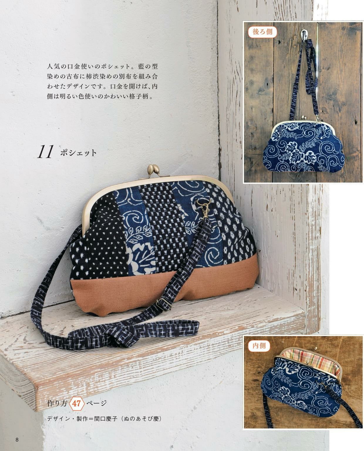 Japanese Cloth Bag