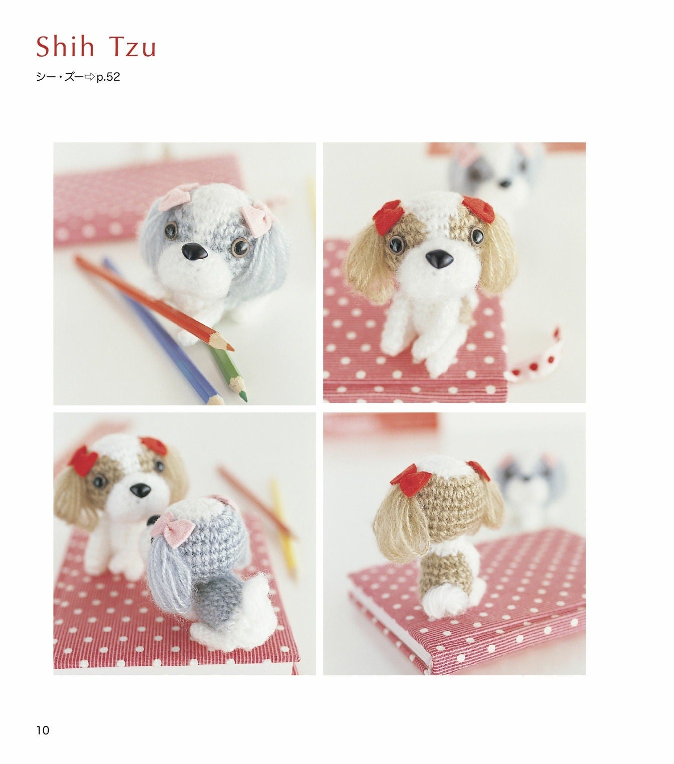 Amigurumi Cute Little Dog Vol.02