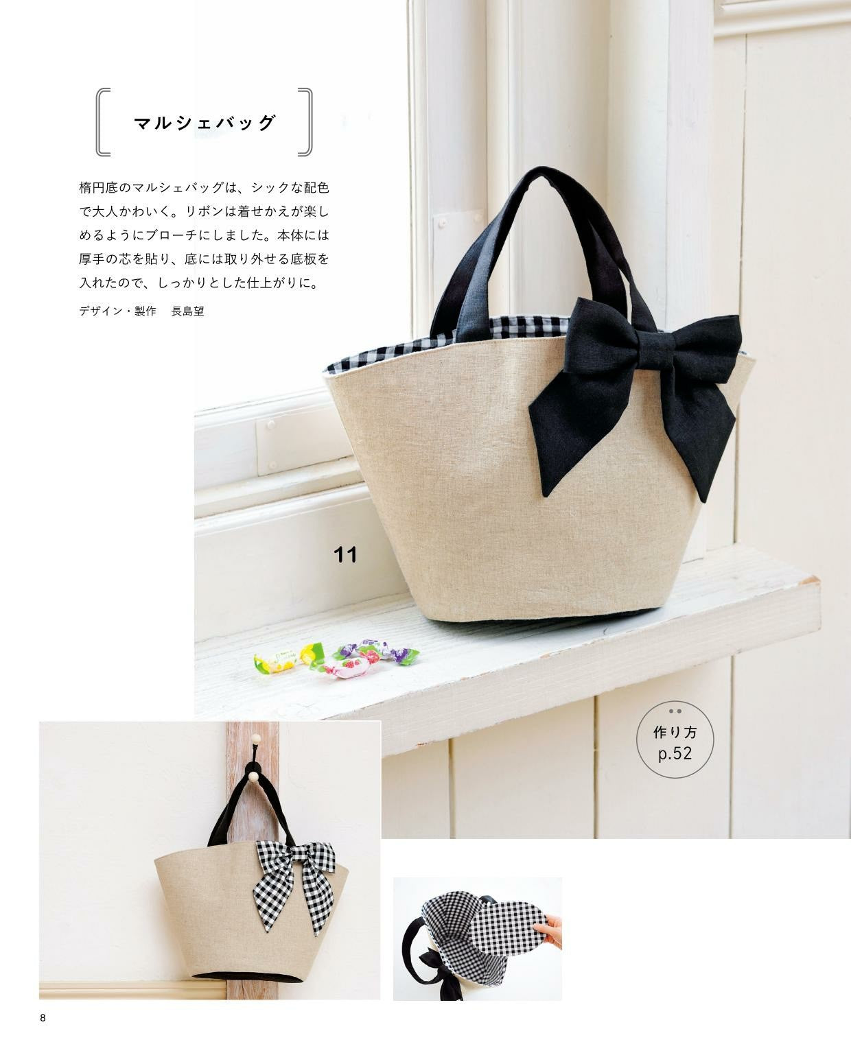 Daily Bag That Can be Easily Made