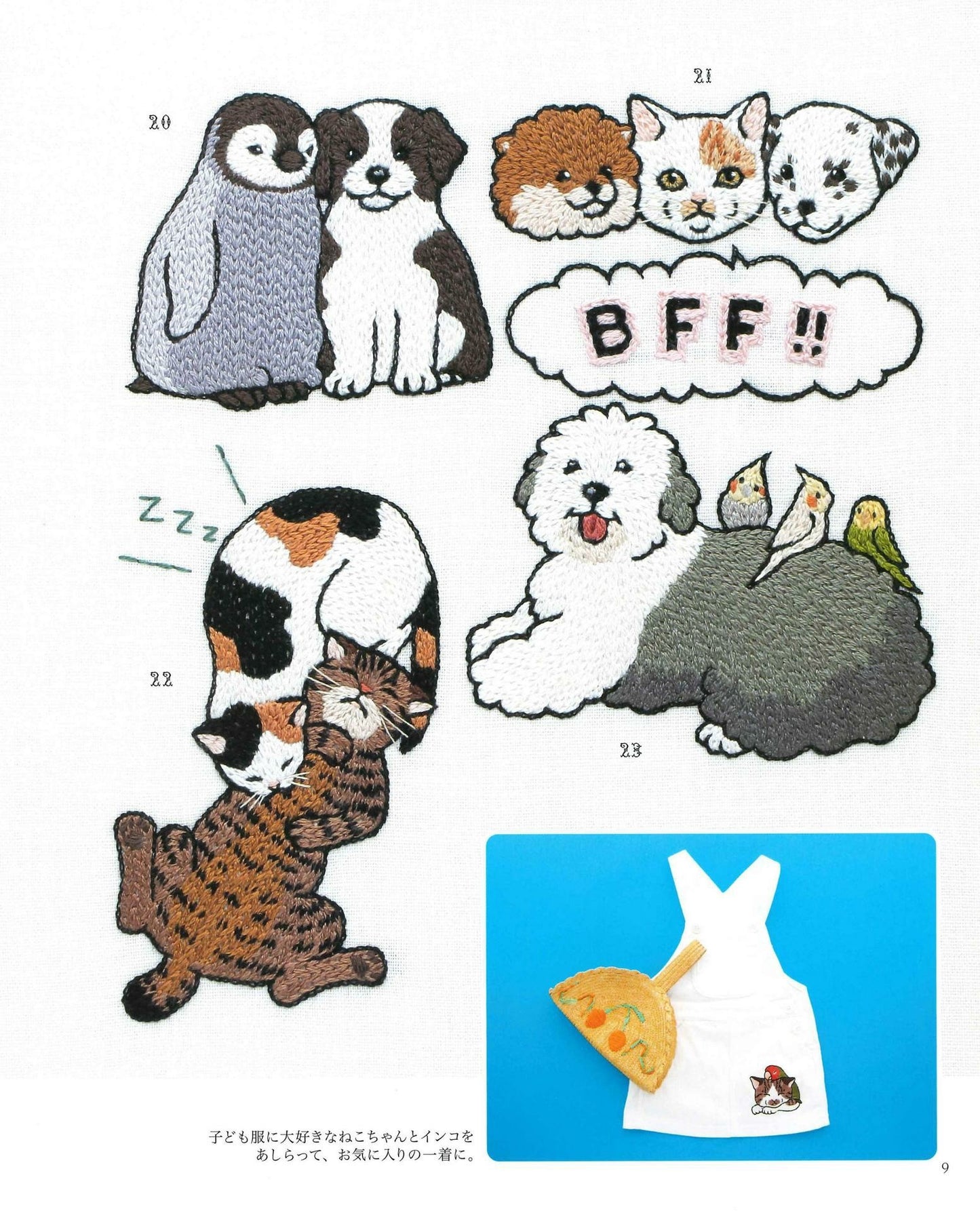 Best Selection of Cute Animals Embroidery