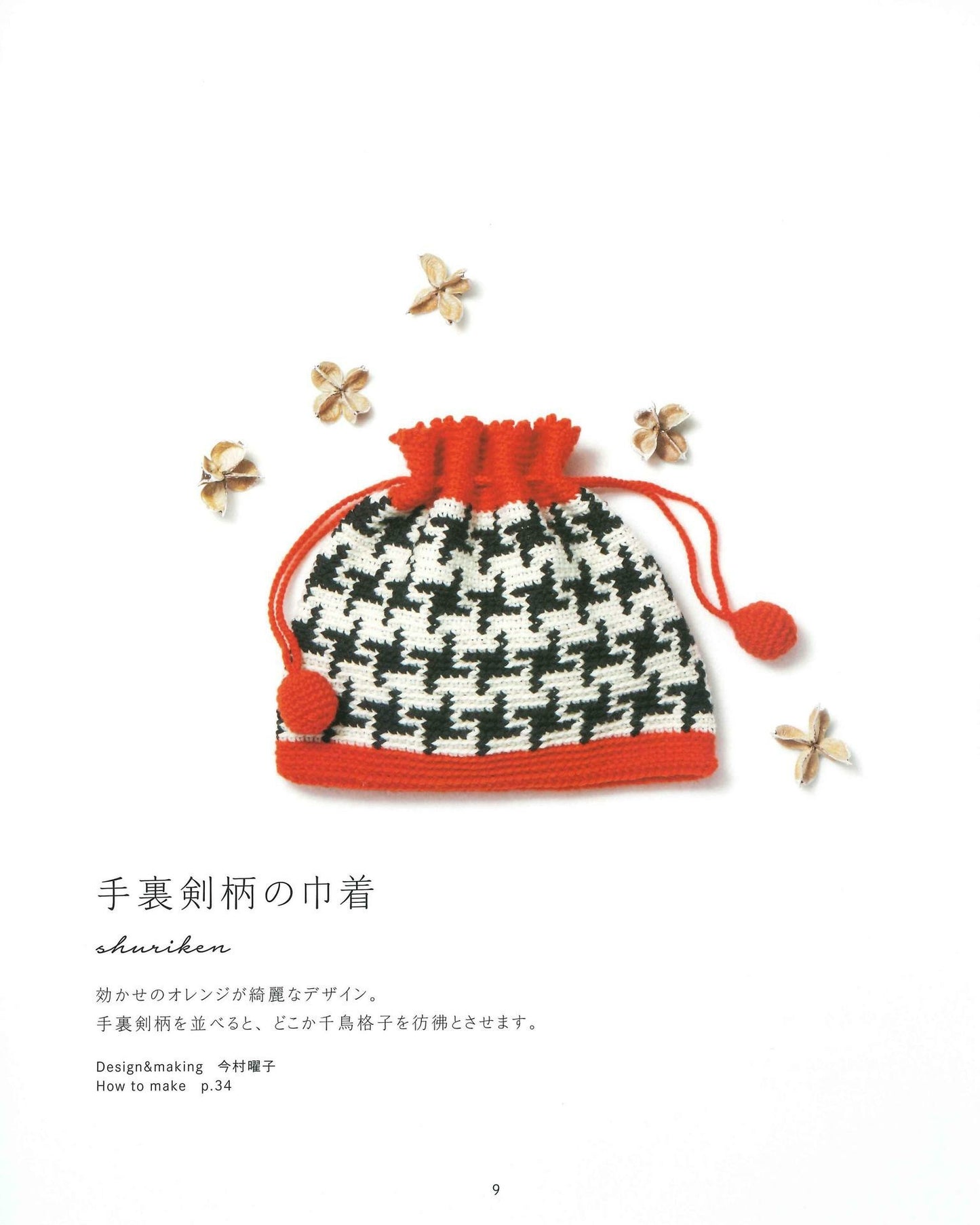 Japanese Crochet Accesories Pattern