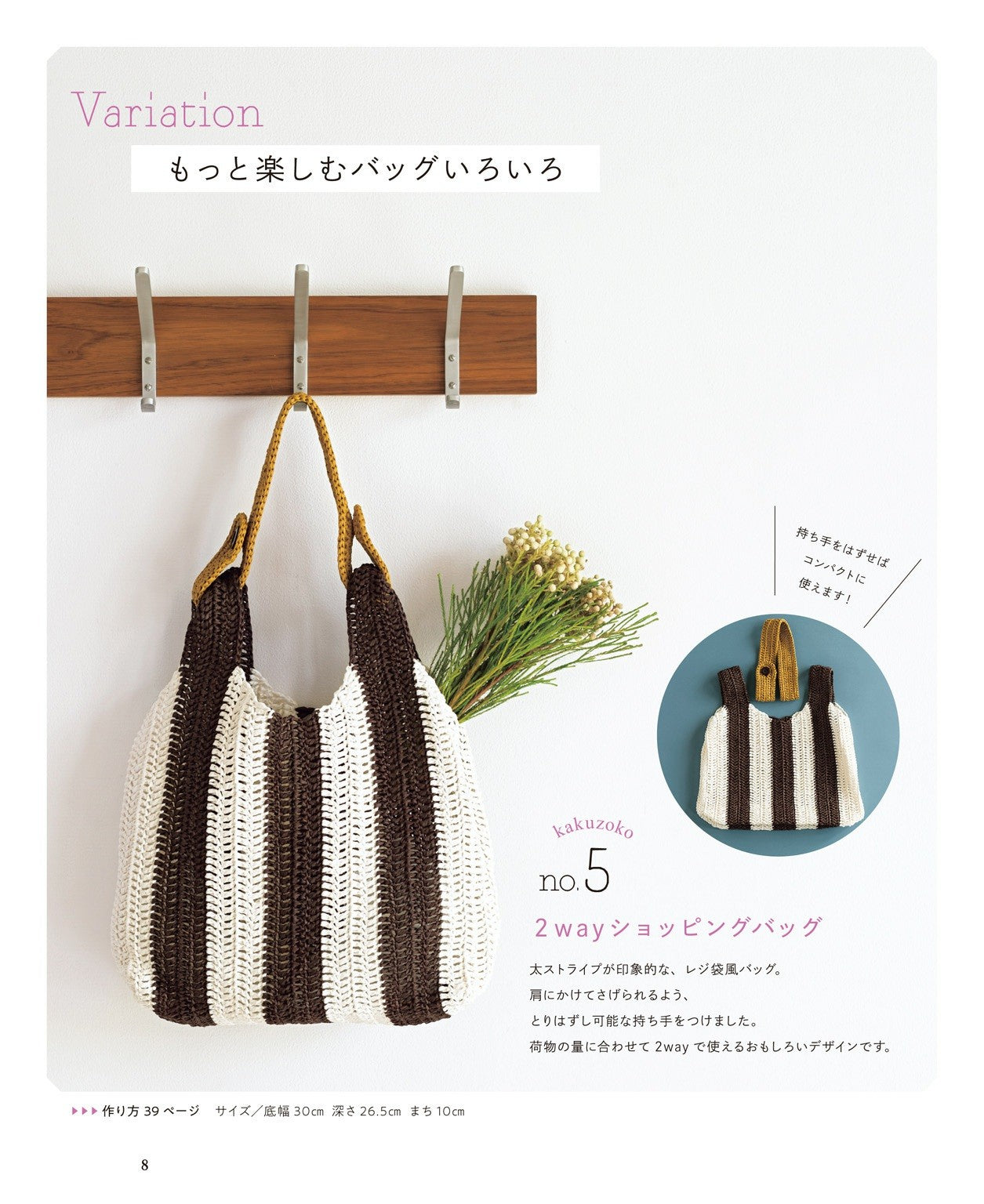 Adult-Designed Bags and Accessories