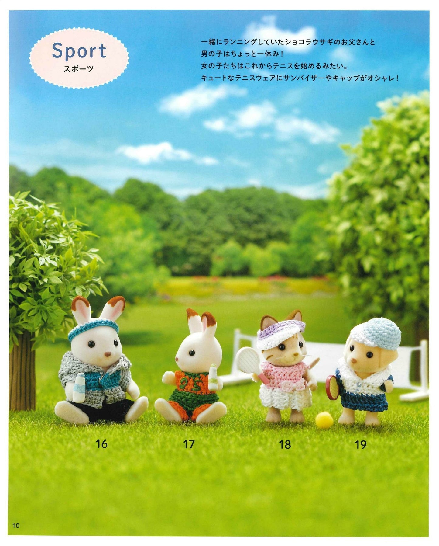 Sylvanian Families Cute Wardrobe