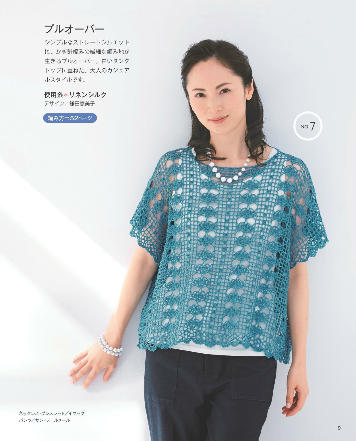 Hand Knitting Style for Adults Vol.11