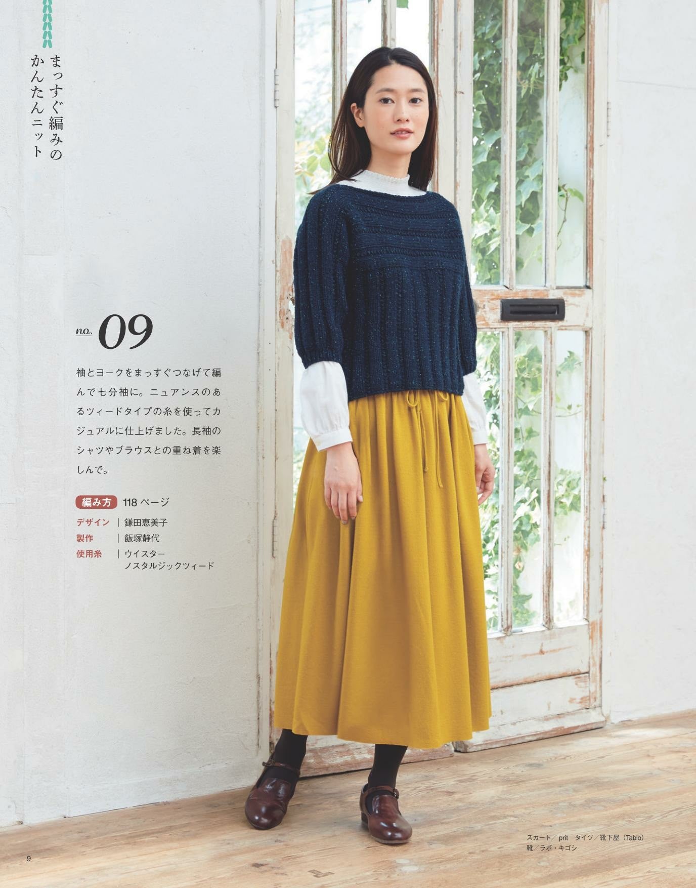 Easy and Fun! Hand Knitting Time Vol.04