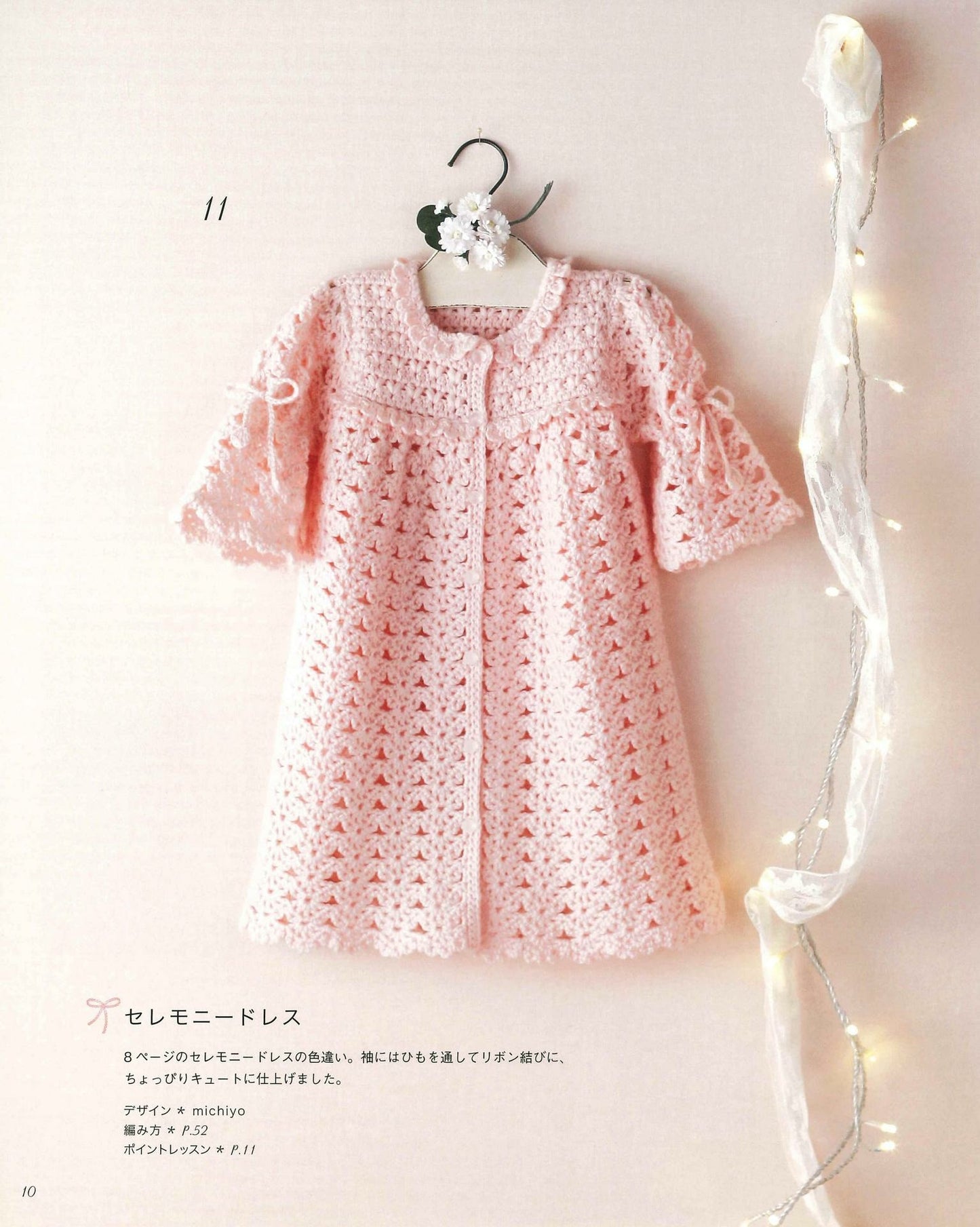 Baby Crochet Best Selection - Baby and Ceremony Dresses