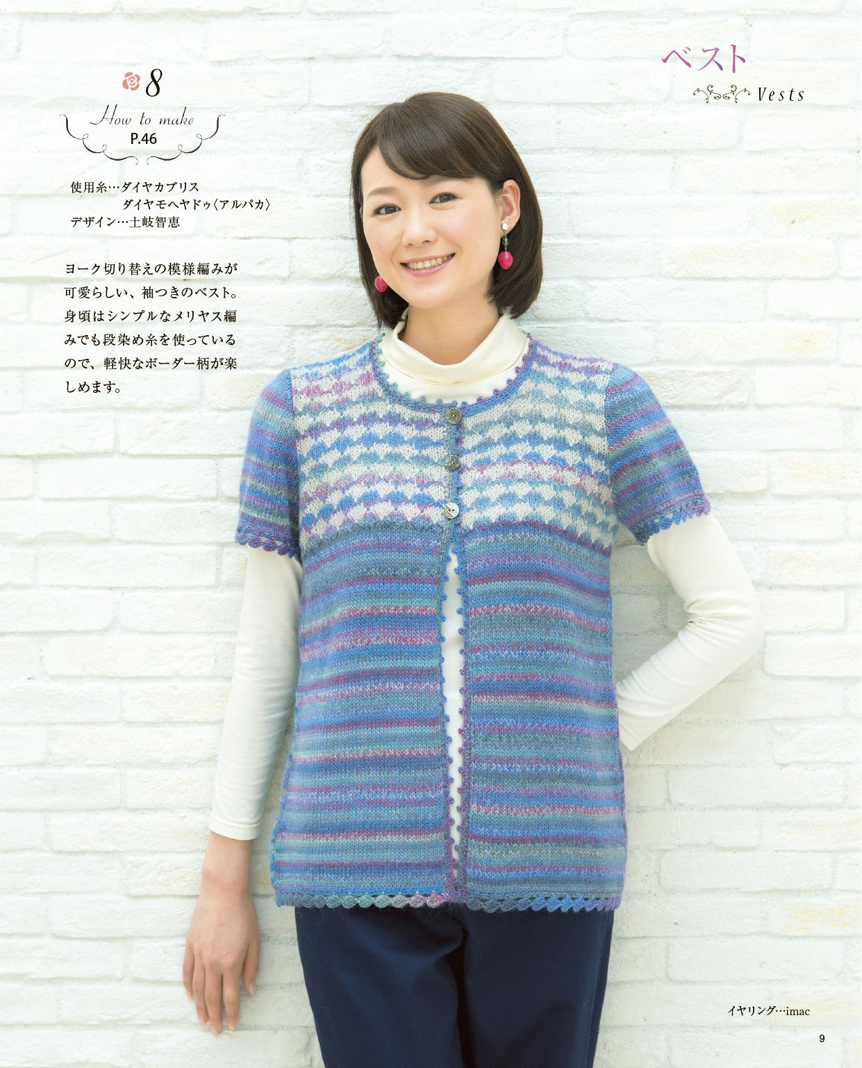 Autumn Winter Mrs. Hand Knitting Collection 18 (Lady Boutique Series)