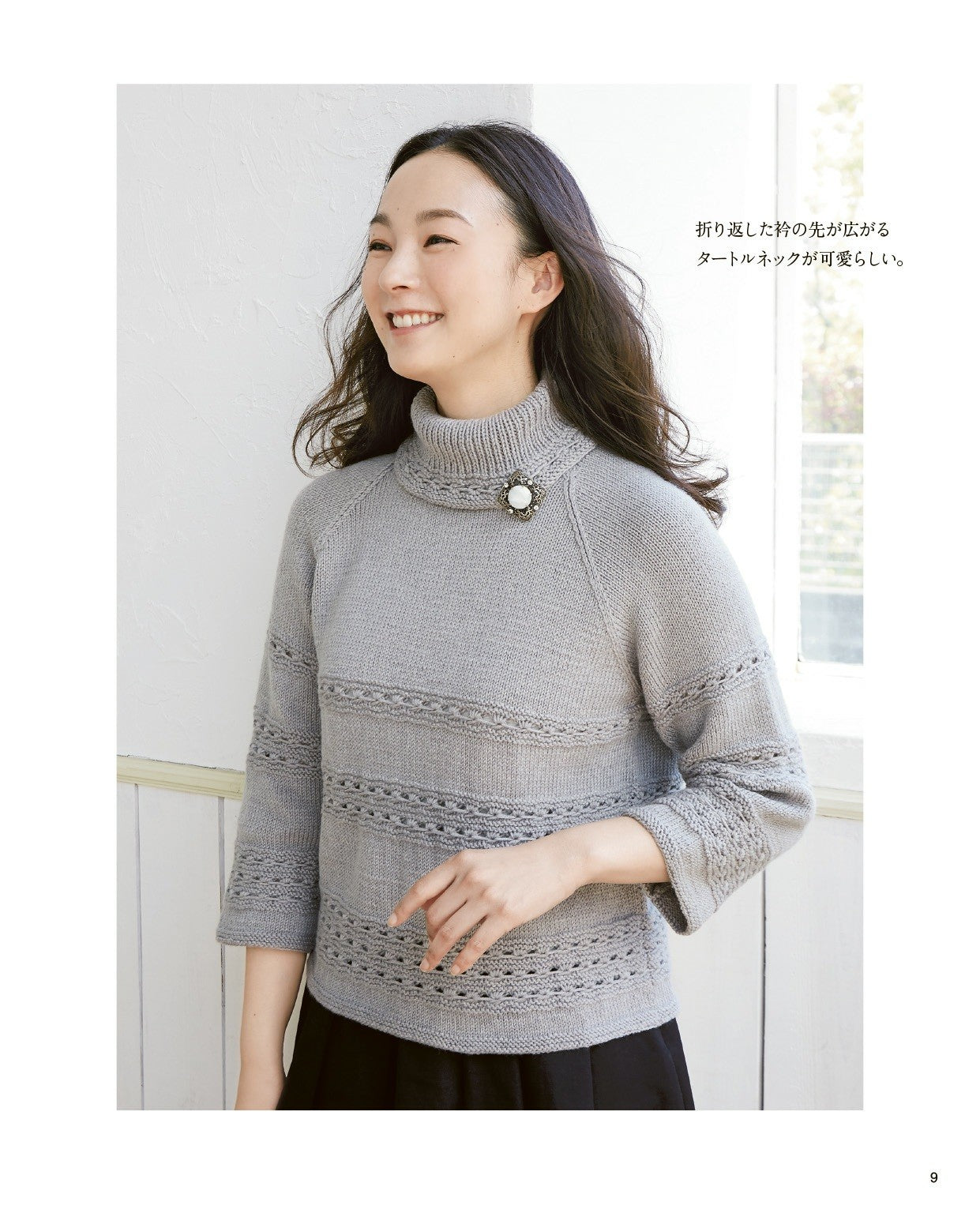 Hand Knitting Style for Adults Vol.08