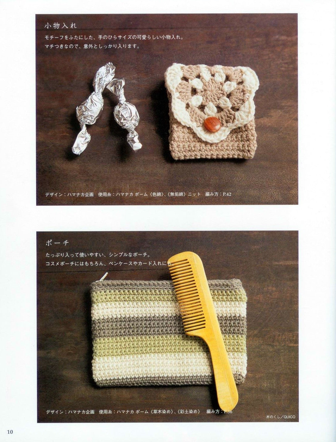 Gentle Hand Knitting of Organic Cotton (2006)