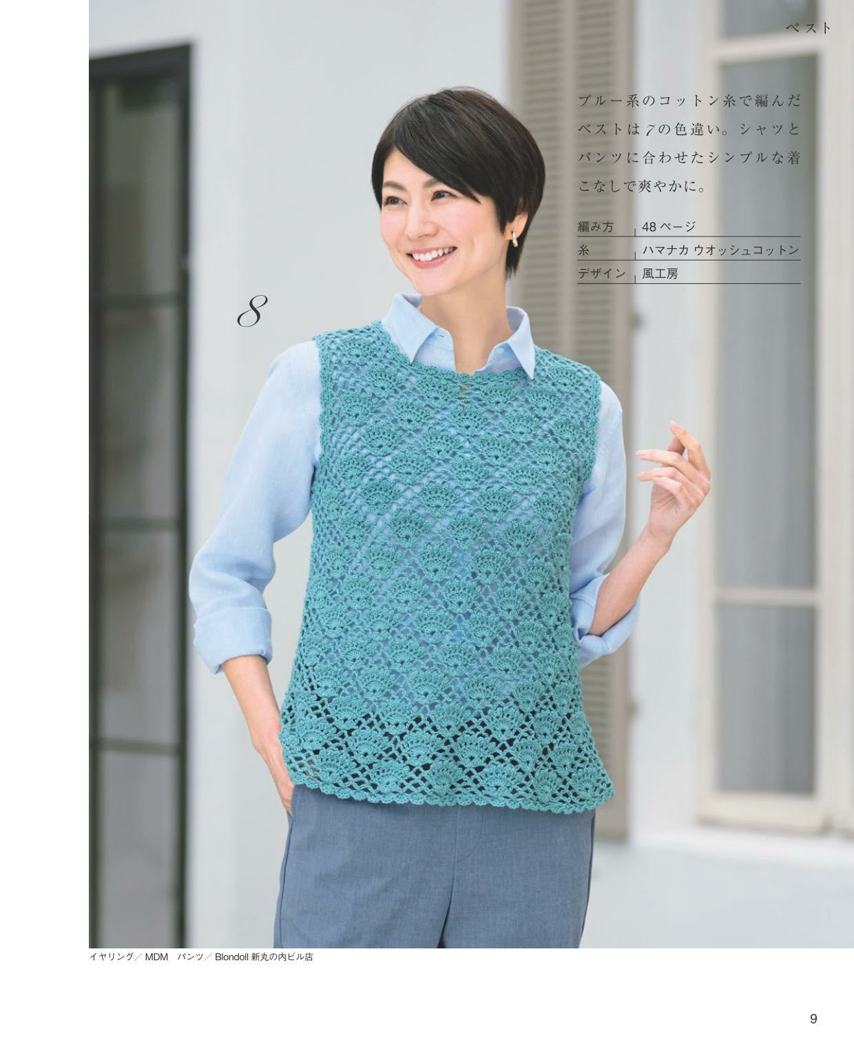 Otona no Spring and Summer Nice Knit