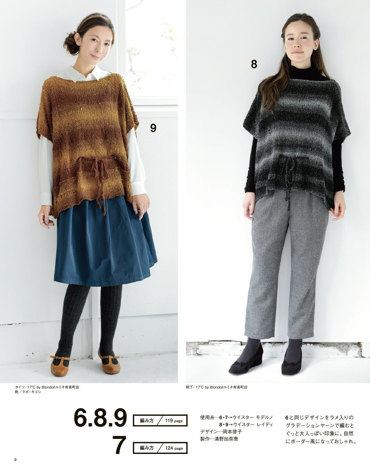 Easy and Fun! Hand Knitting Time Vol.01