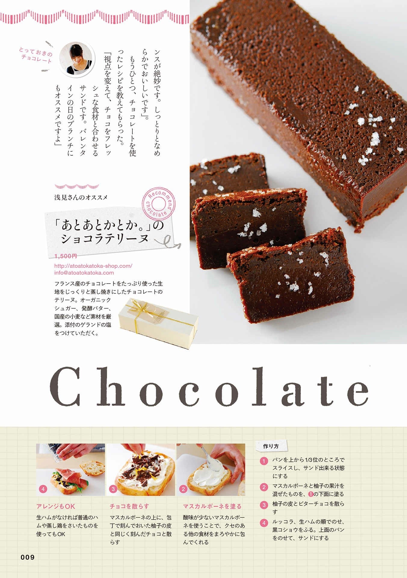 Chocolate Basic Book