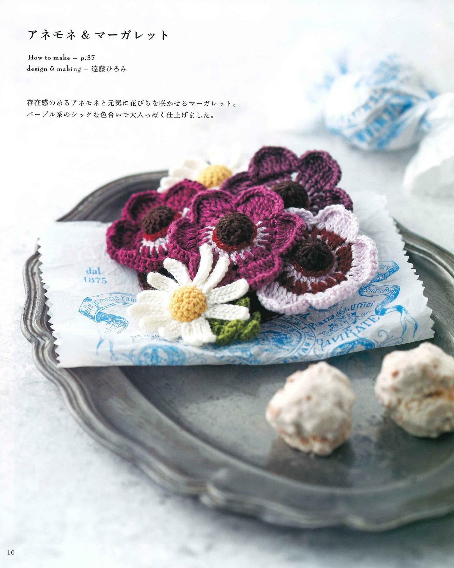 Knitting with Embroidery Thread Flower Crochet