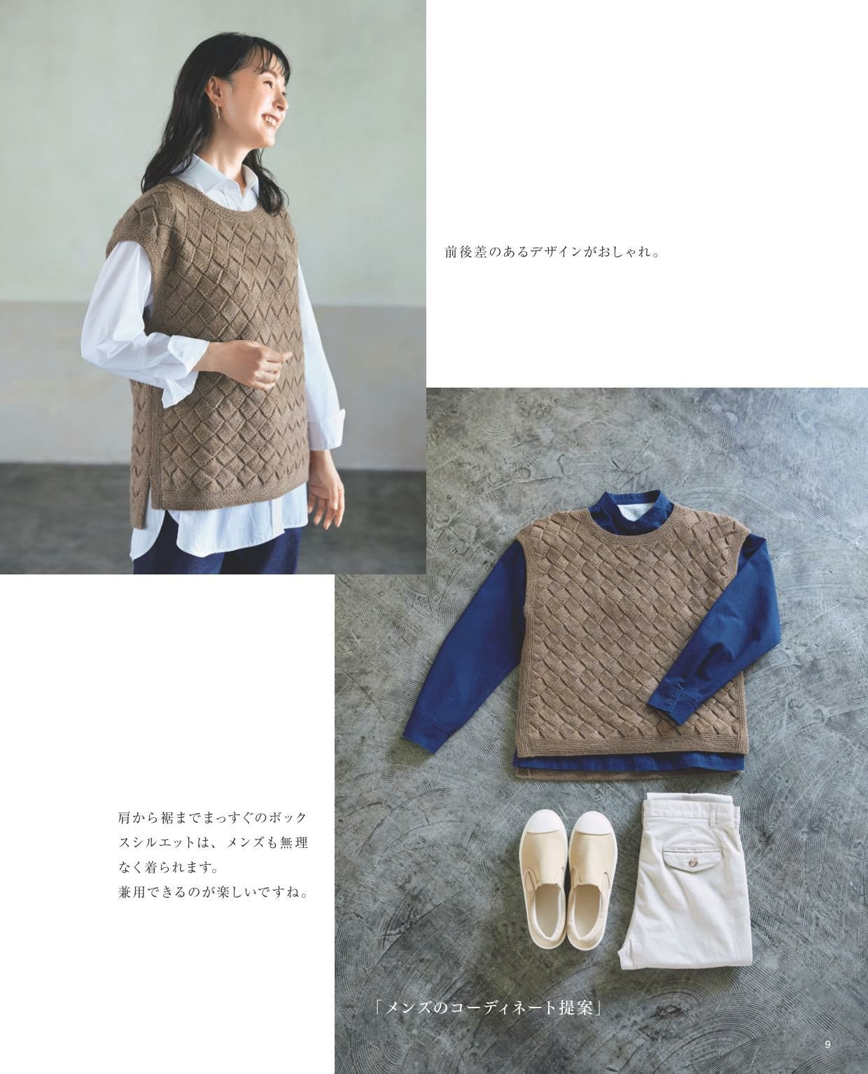 Fall Winter Beautiful Knitting for Adults Vol.03