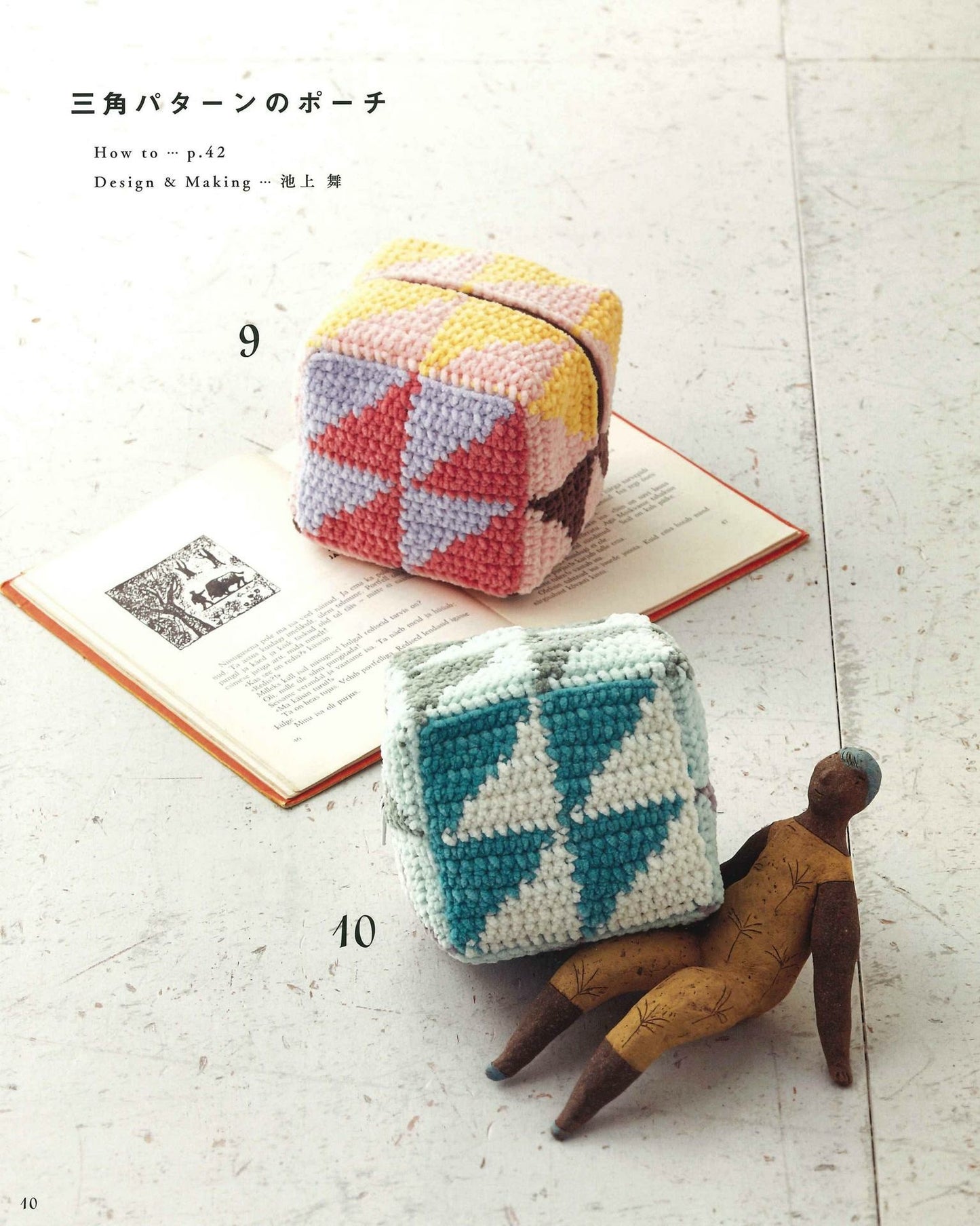 Cube Pouch Crochet