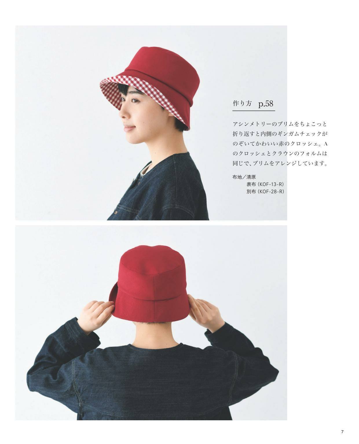 Handmade Hat Book