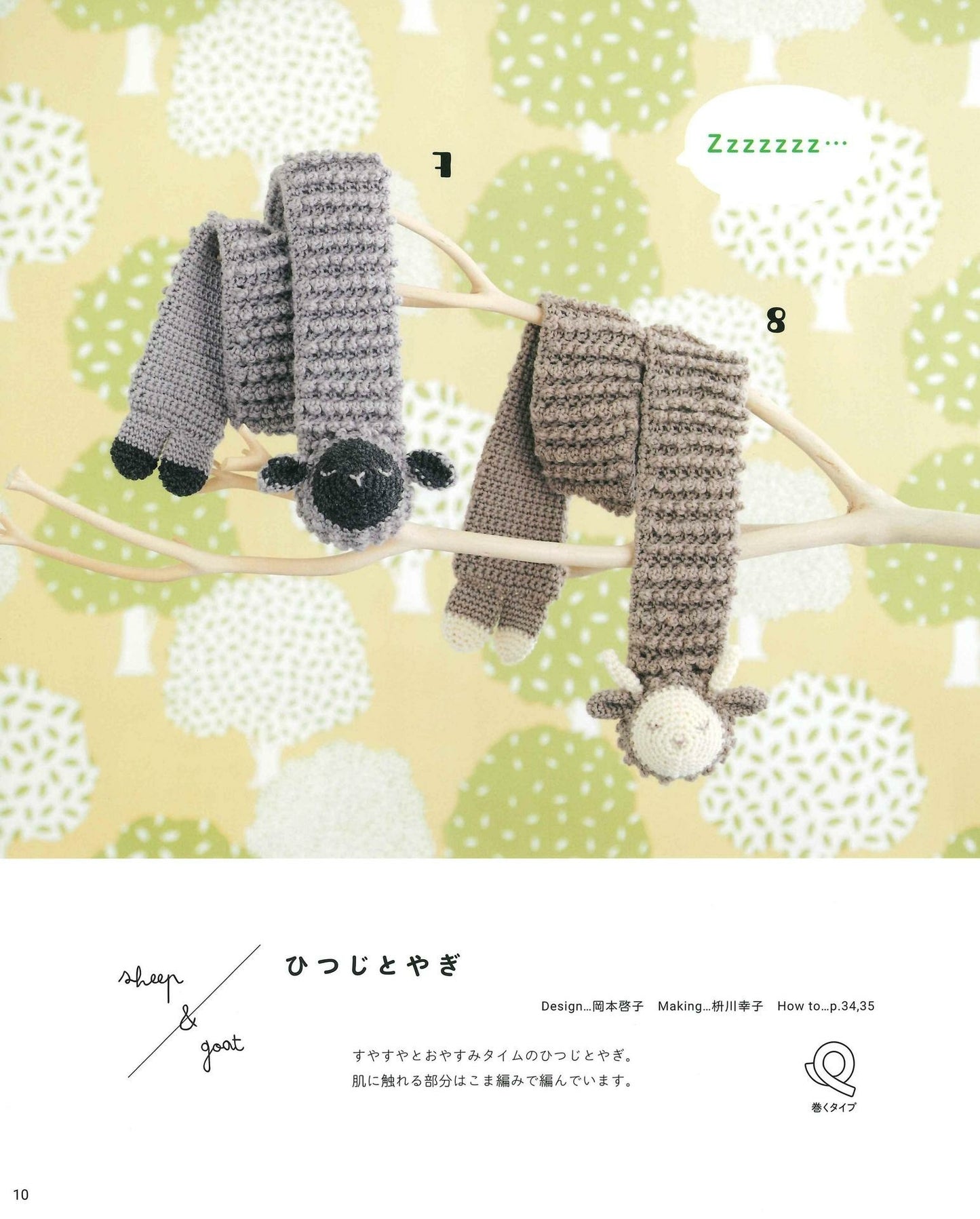 Knitting With Crochet Suddenly Cute! Animal Scarf