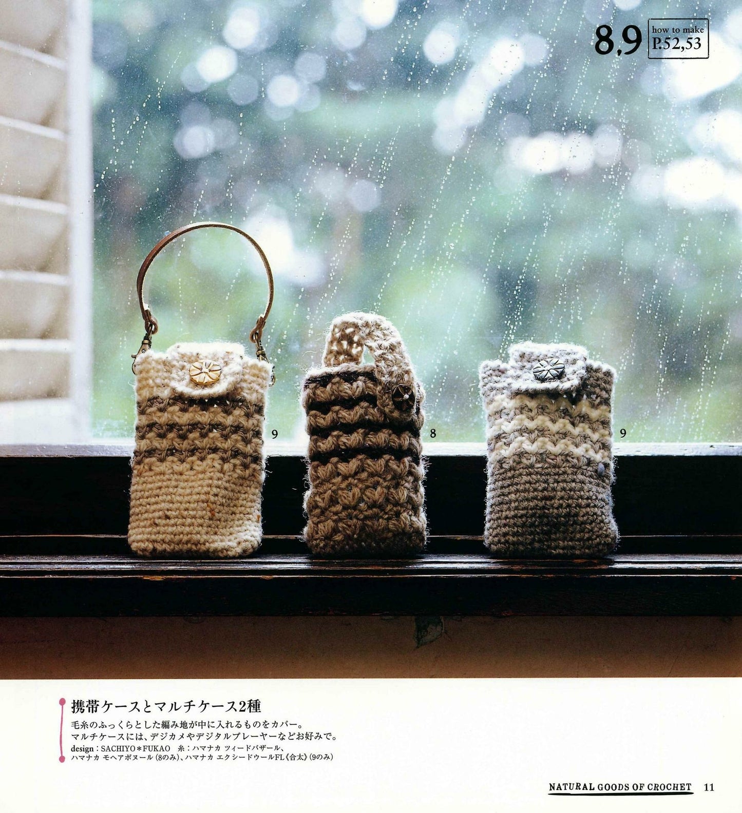 Natural Goods of Crochet