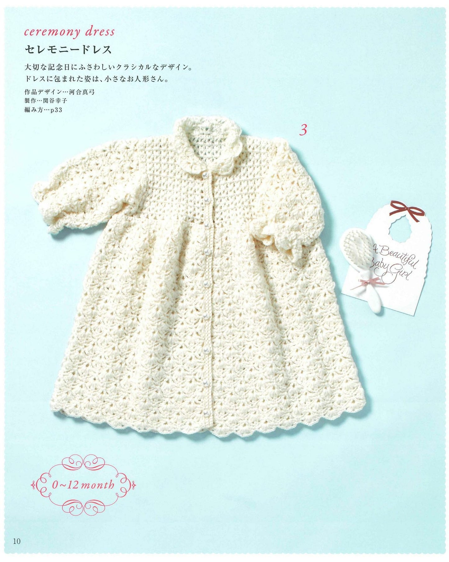 Hand-Knitted - Easy Knit Angel Baby