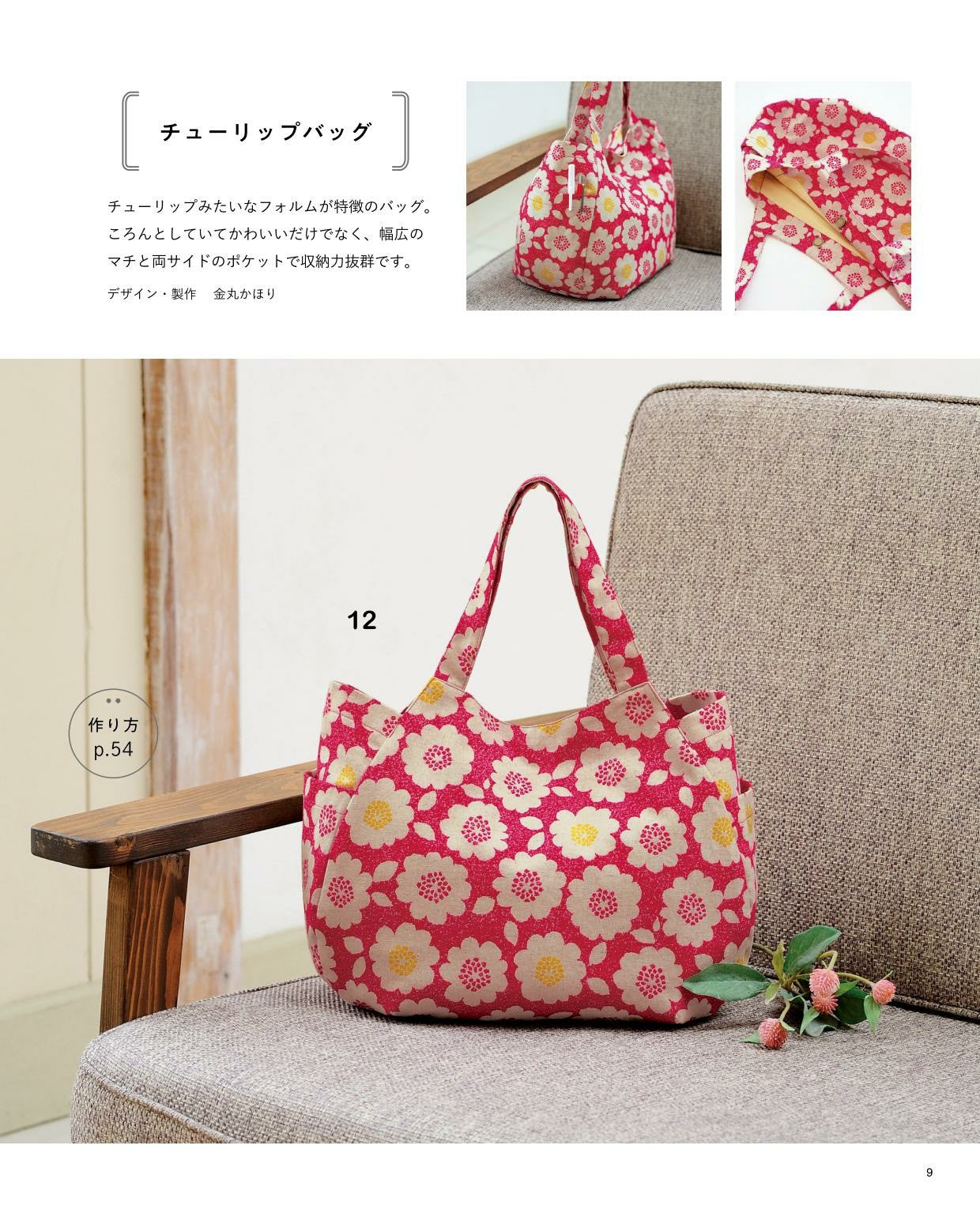 Daily Bag That Can be Easily Made