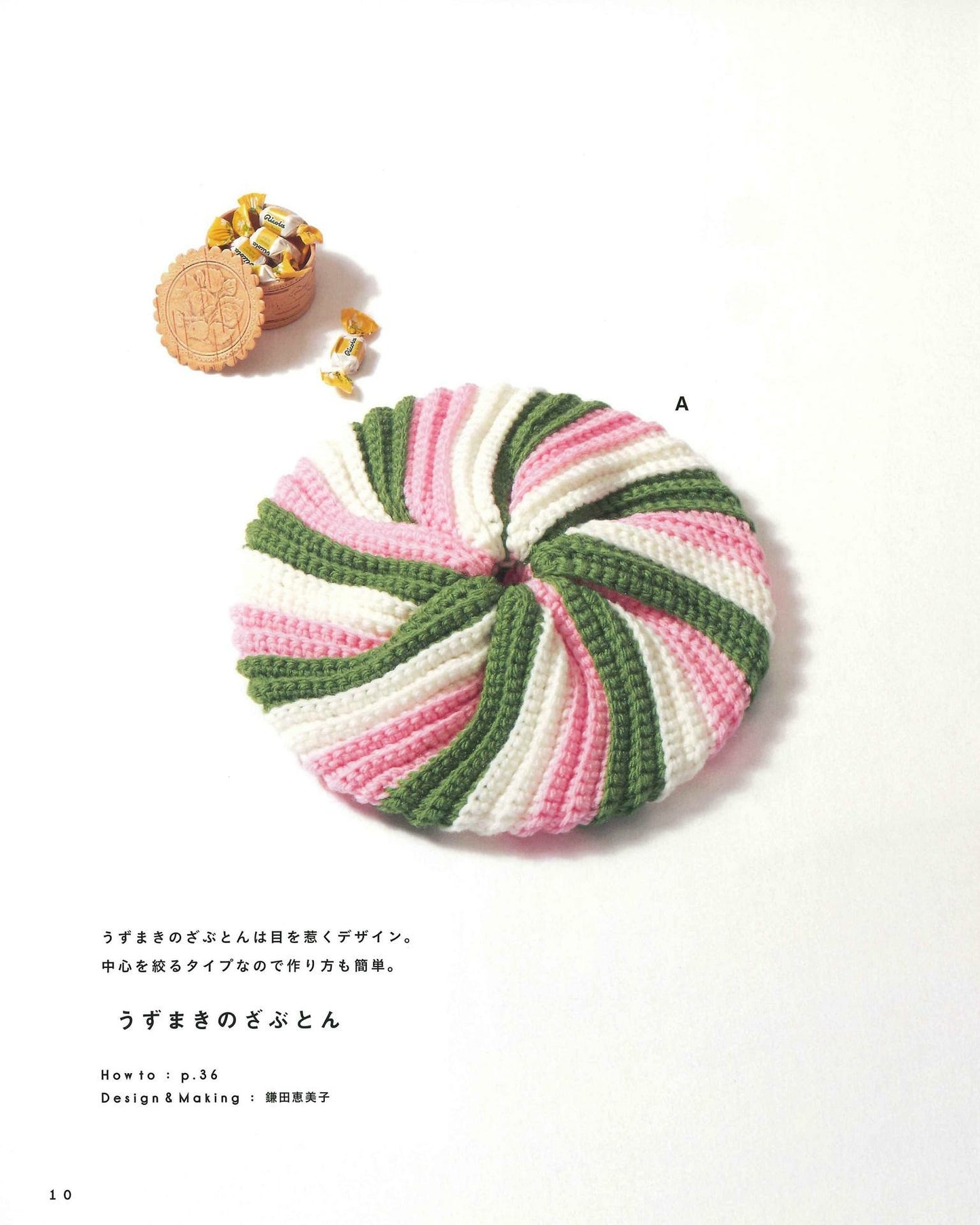 Crochet Fluffy Cushion (applemints)