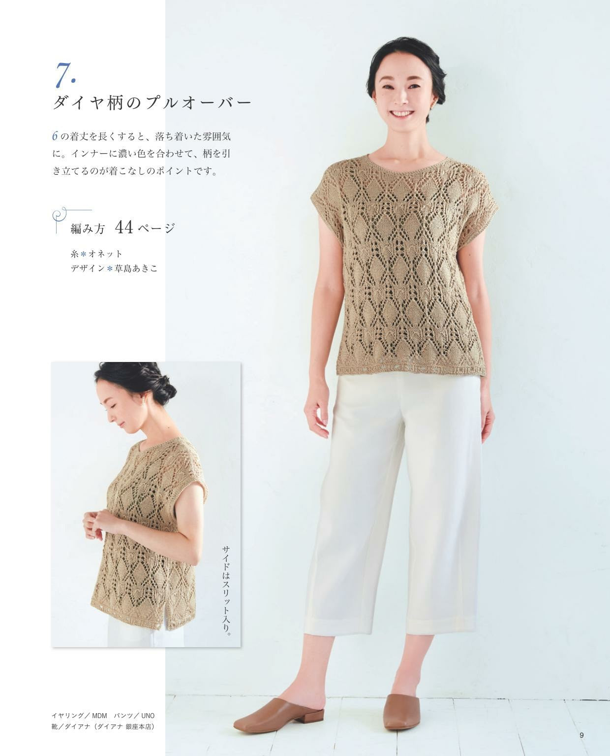 Spring Summer Beautiful Knitting for Adults