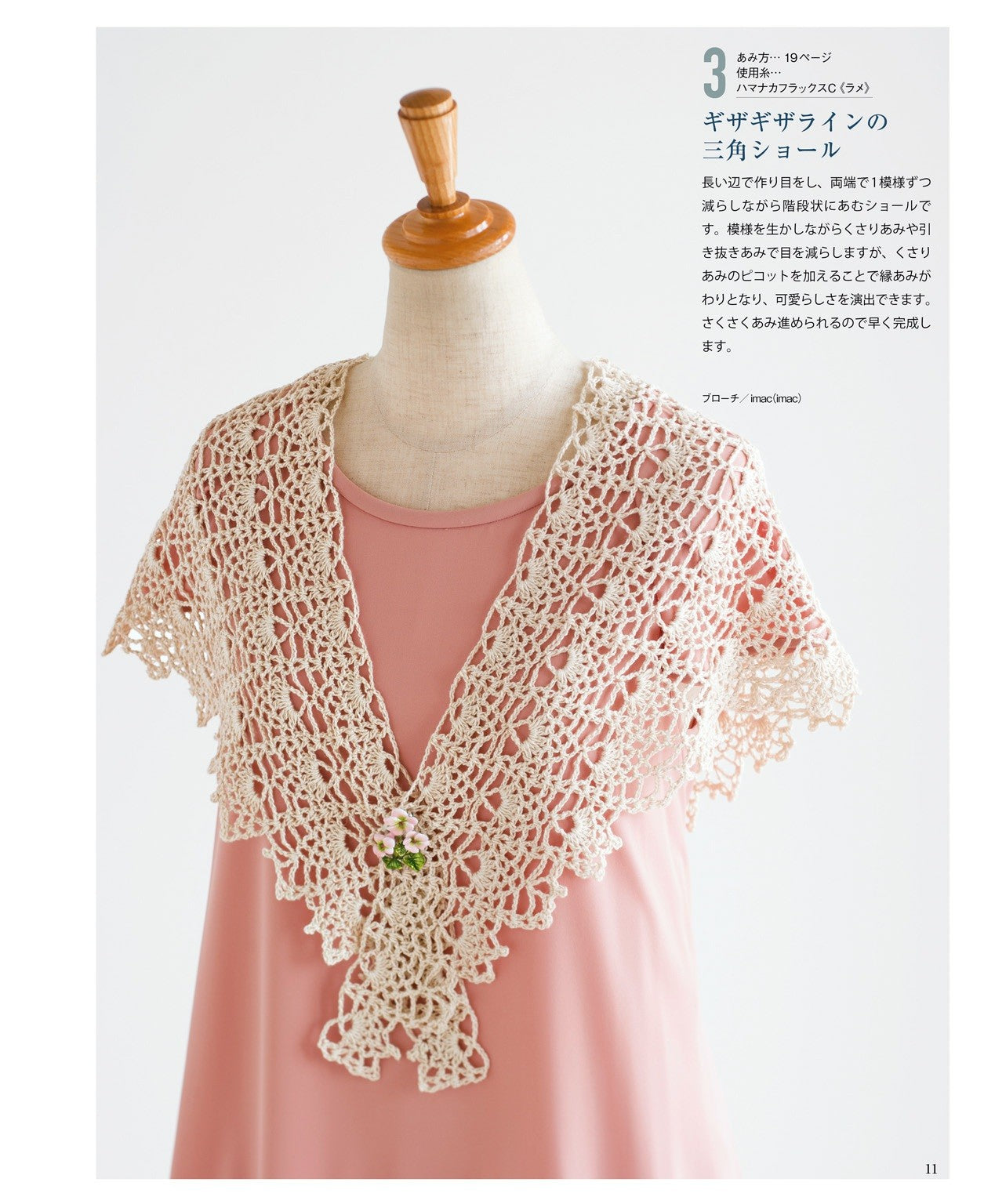 Pineapple Net Shawl and Stole