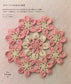 Cute Lace Knitting, A Small Doily in a Flower Garden