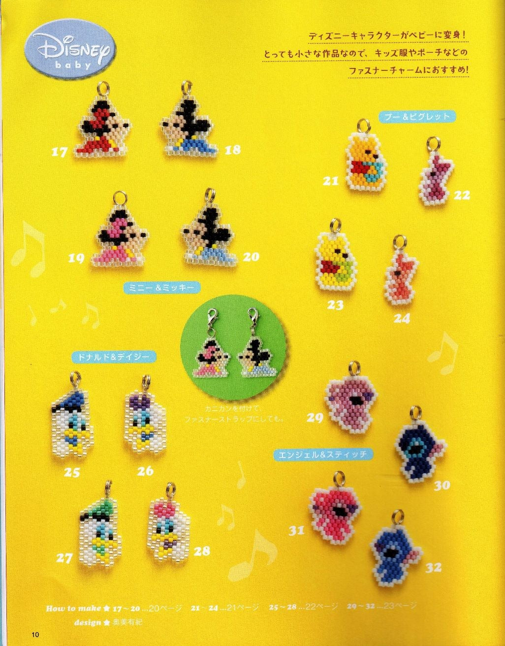 Disney Bead Motifs and Straps (Lady Boutique Series No.3508)