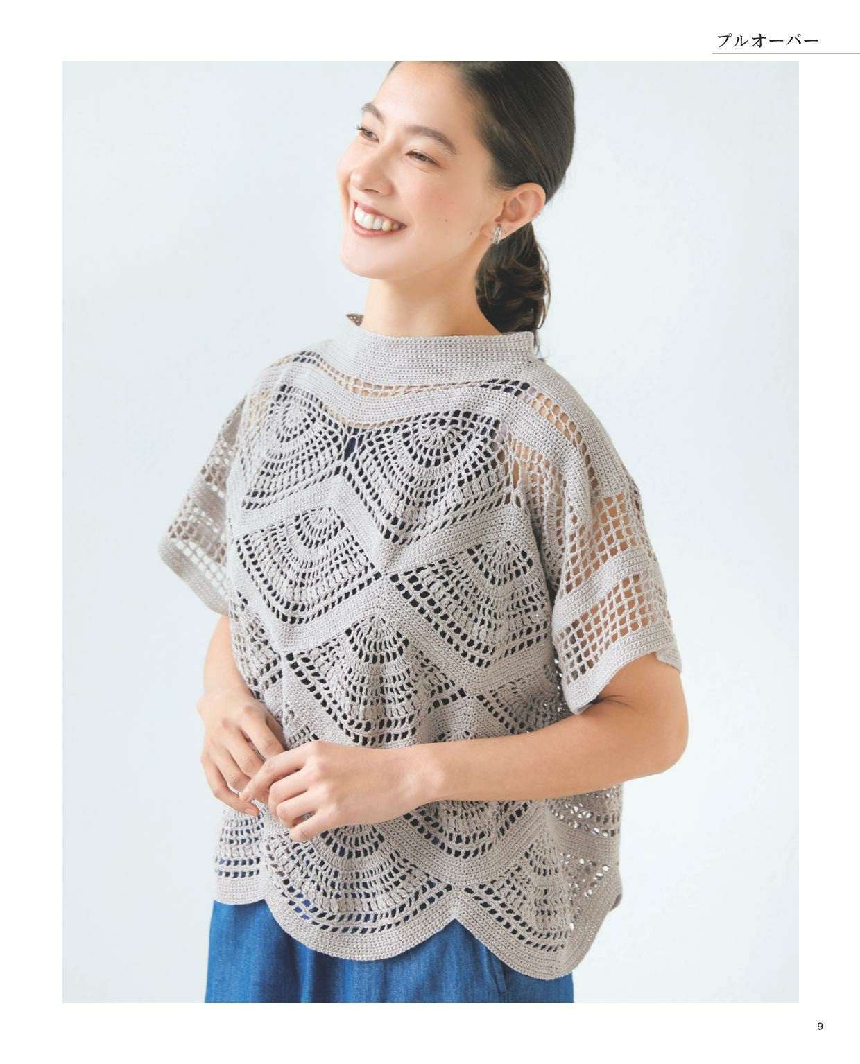 Lovely Knit for Adults Vol.3 Spring and Summer