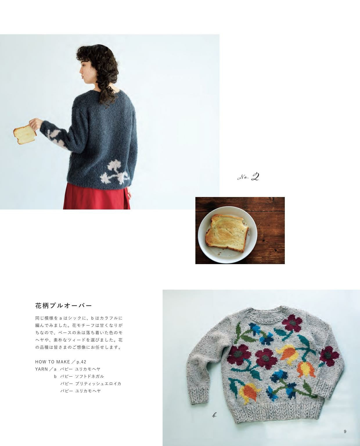 Everyday Gokigen Knit New Edition