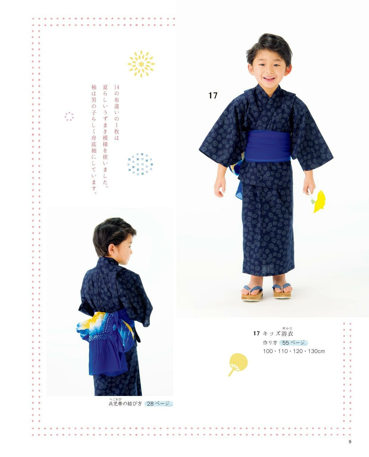 Everyone's Yukata and Jinbei that I Want to Make by Hand