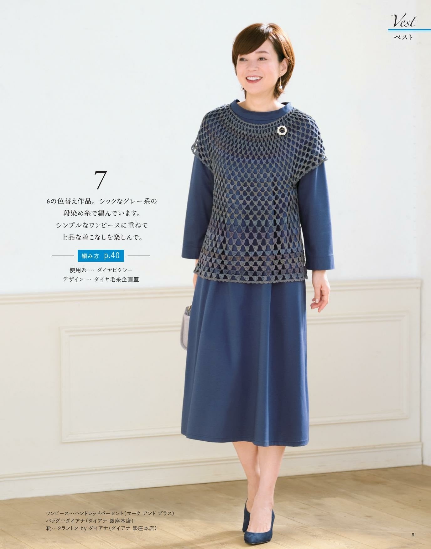 Shunka Mrs. Hand Knitting Collection 27 (Lady Boutique Series)