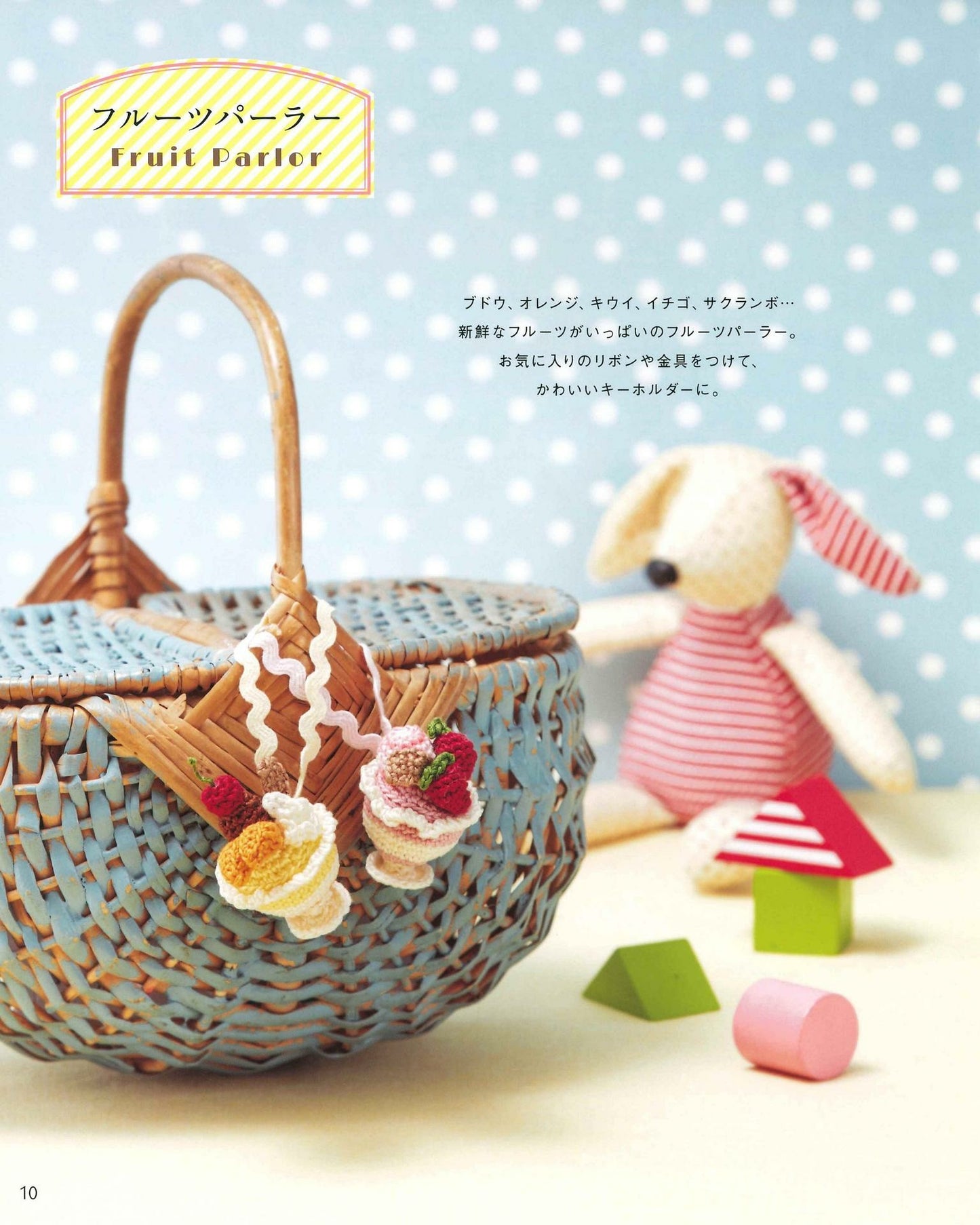 Crochet Miniature Sweets & Hood 70 + 27