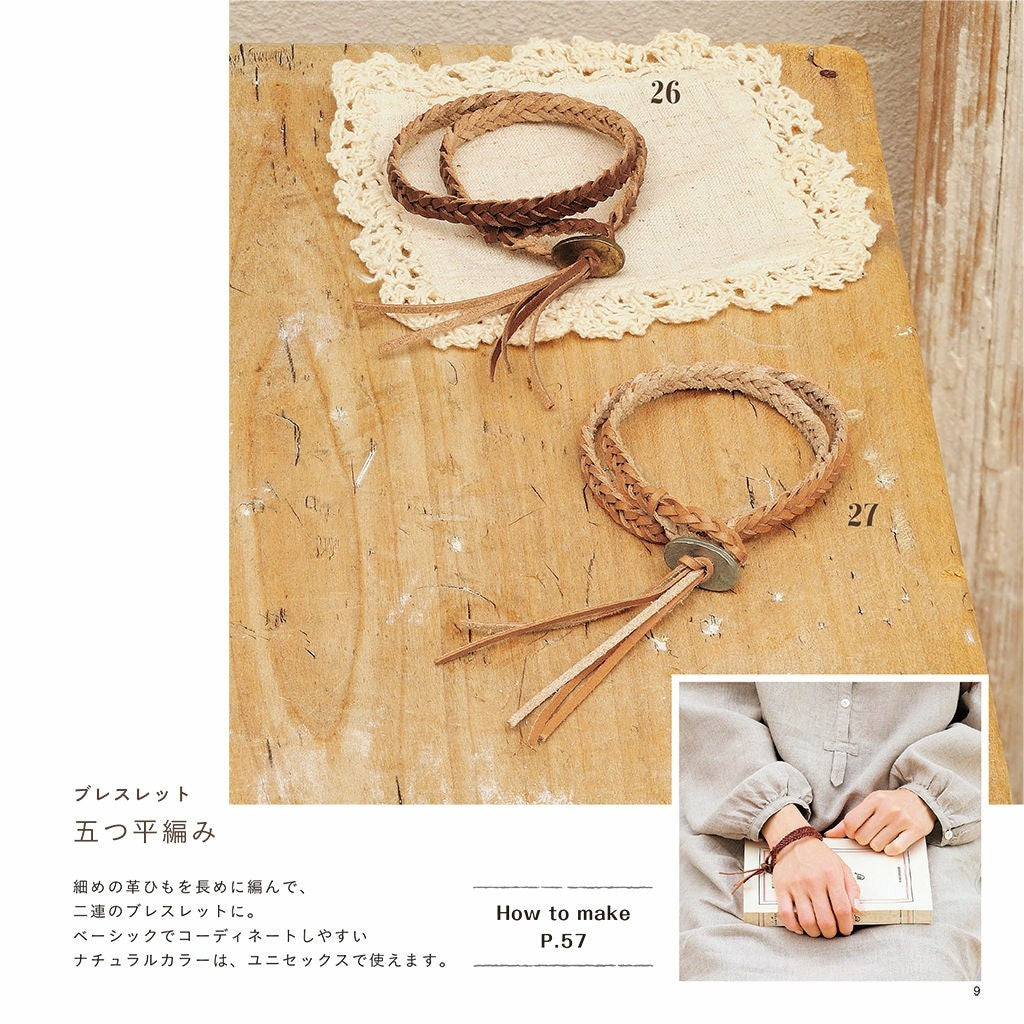 Handmade Leather Strap Accessory (Lady Boutique Series No.3993)