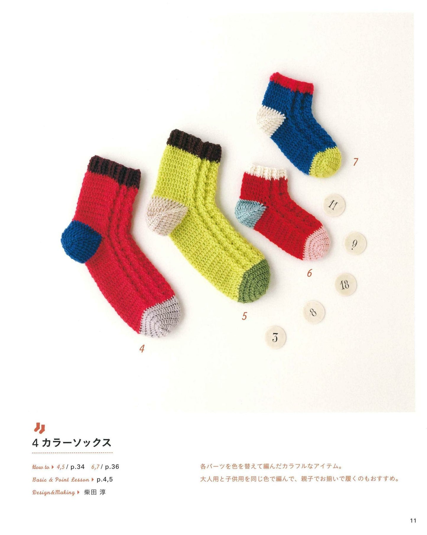 Easy in 3 Days! Cute Crochet Socks