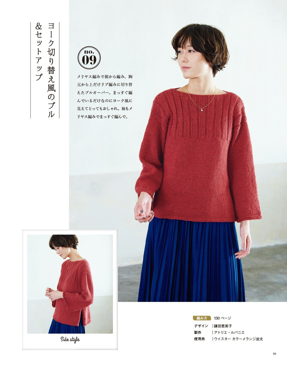 Easy and Fun! Hand Knitting Time Vol.03