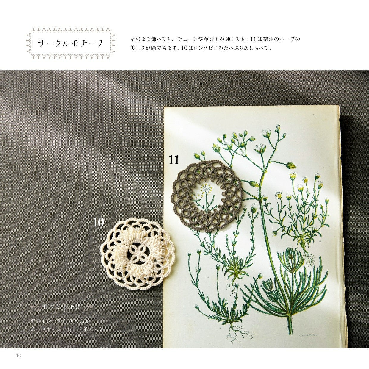 Special Tatting Lace Book