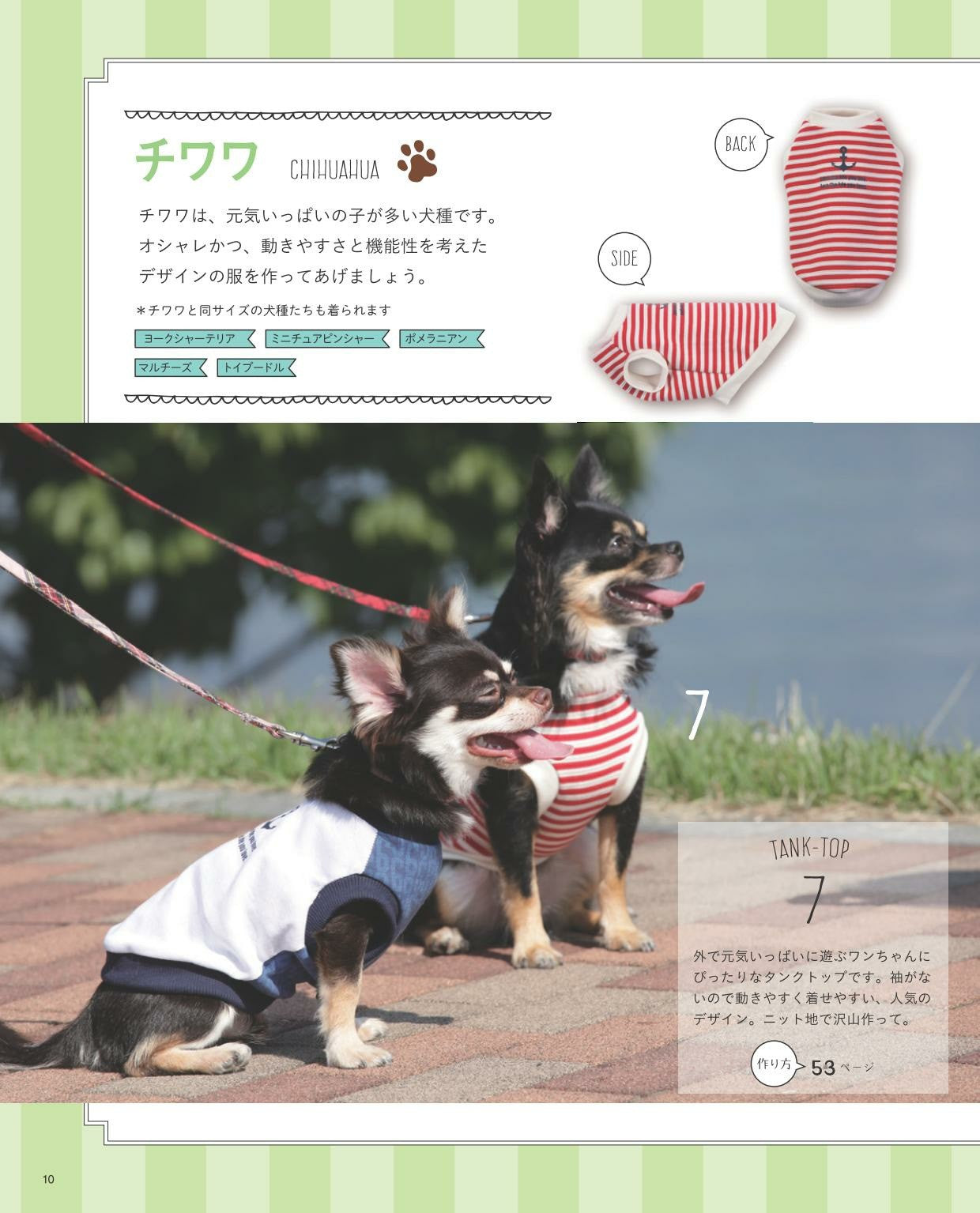 Dog Wear and Convenient Goods