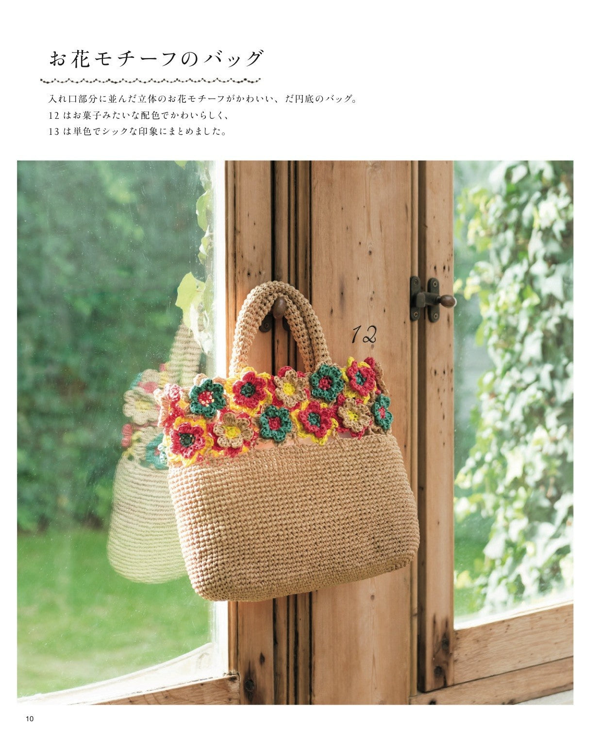 Gently Woven Bag and Hat for Everyday Use