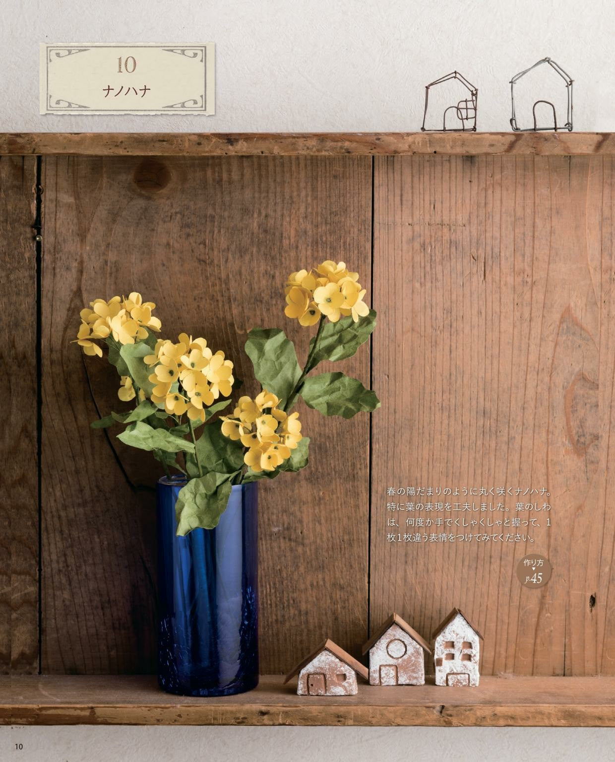 Pretty Flowers Made From Paper by Matsue Fujieda