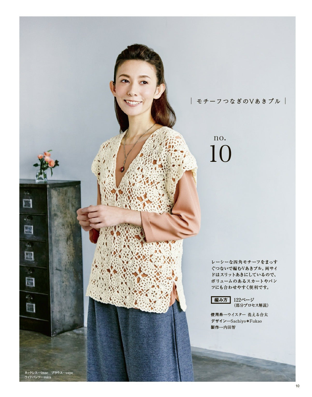 Easy and Fun! Hand Knitting Time Vol.02