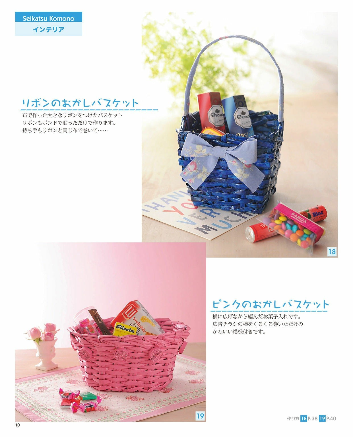 Andersen Handicraft Mini Baskets & Lifestyle Items