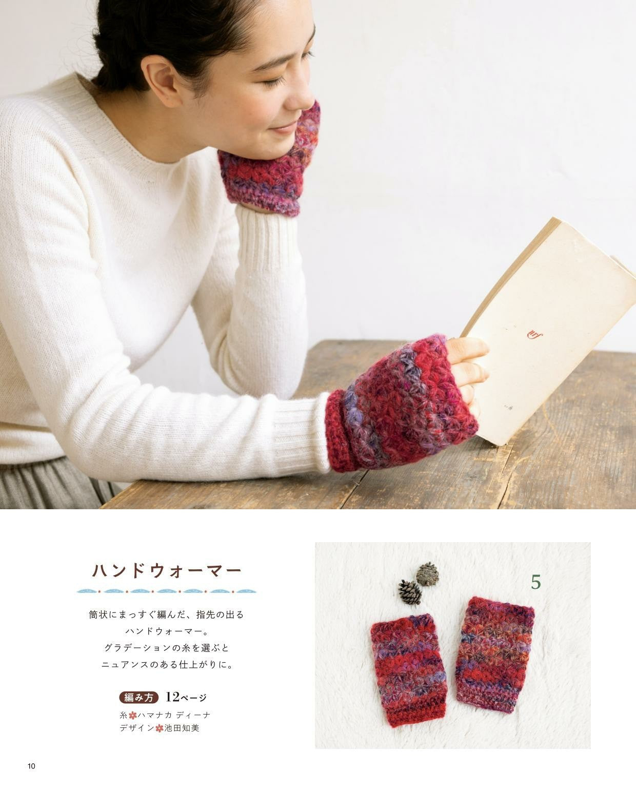 Warm Clothes with Riff Knitting